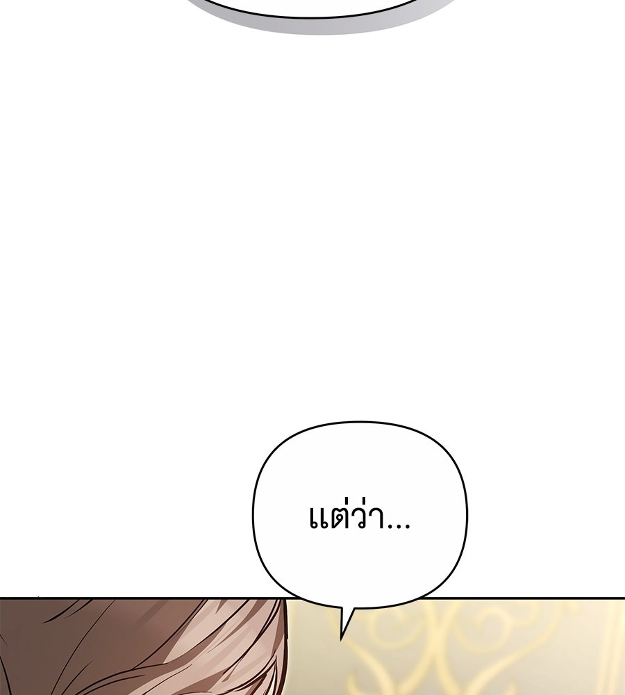 ห้วงนิทราแห่งรัก - หน้า 155