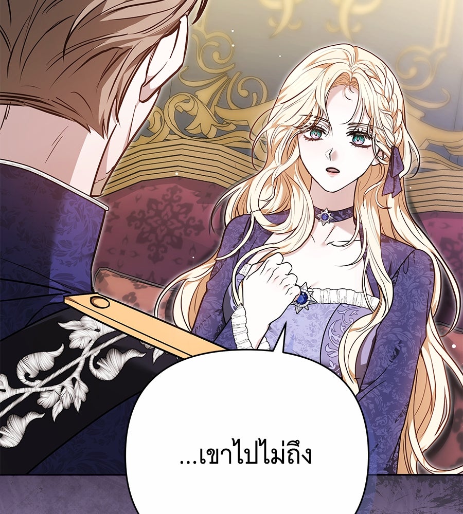 ห้วงนิทราแห่งรัก - หน้า 156