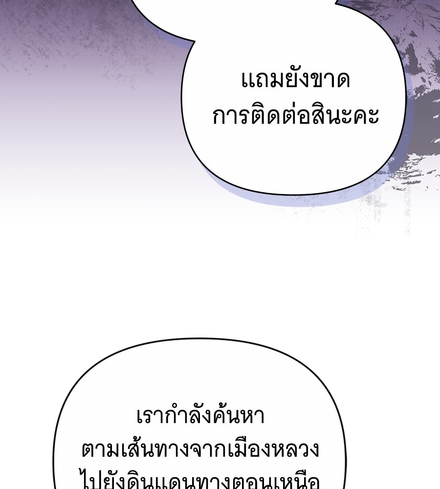 ห้วงนิทราแห่งรัก - หน้า 157