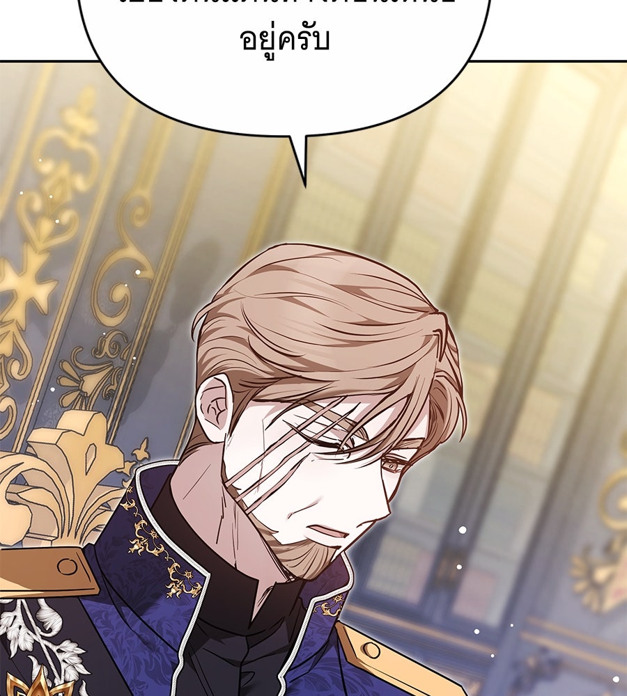 ห้วงนิทราแห่งรัก - หน้า 158