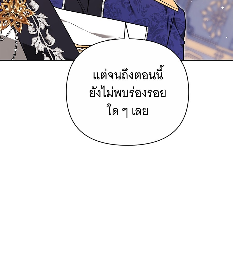 ห้วงนิทราแห่งรัก - หน้า 159