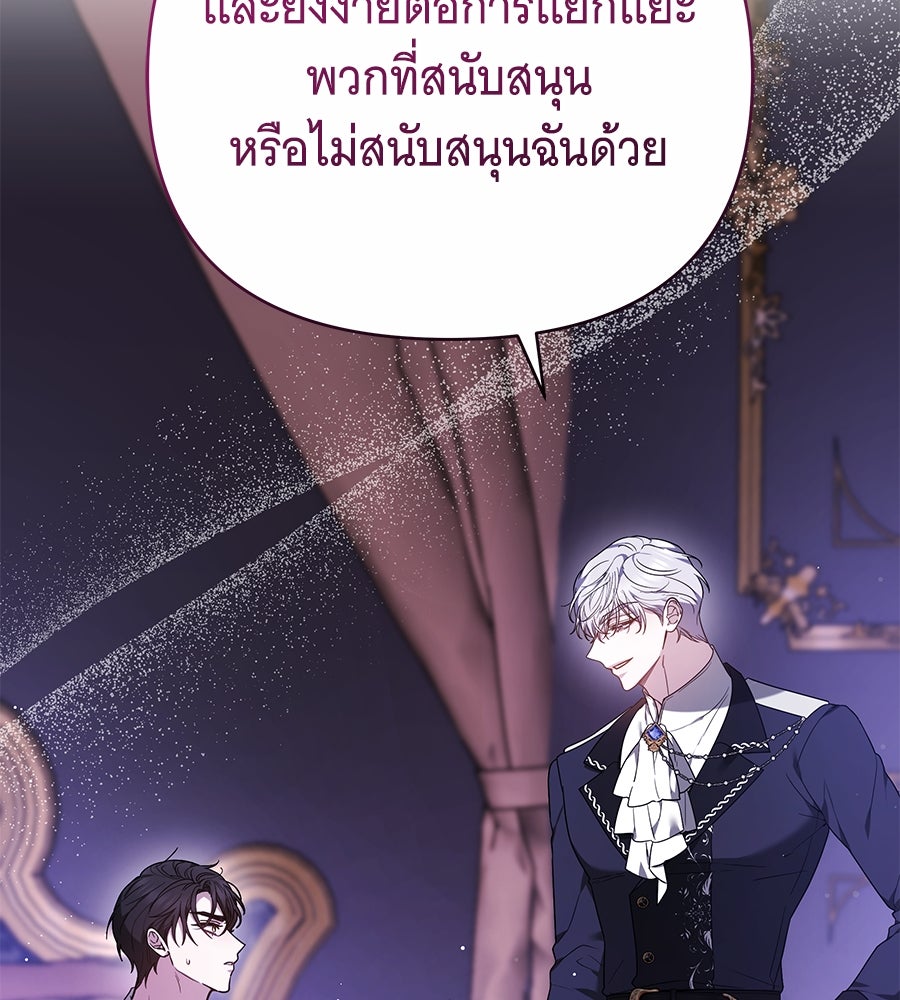 ห้วงนิทราแห่งรัก - หน้า 16