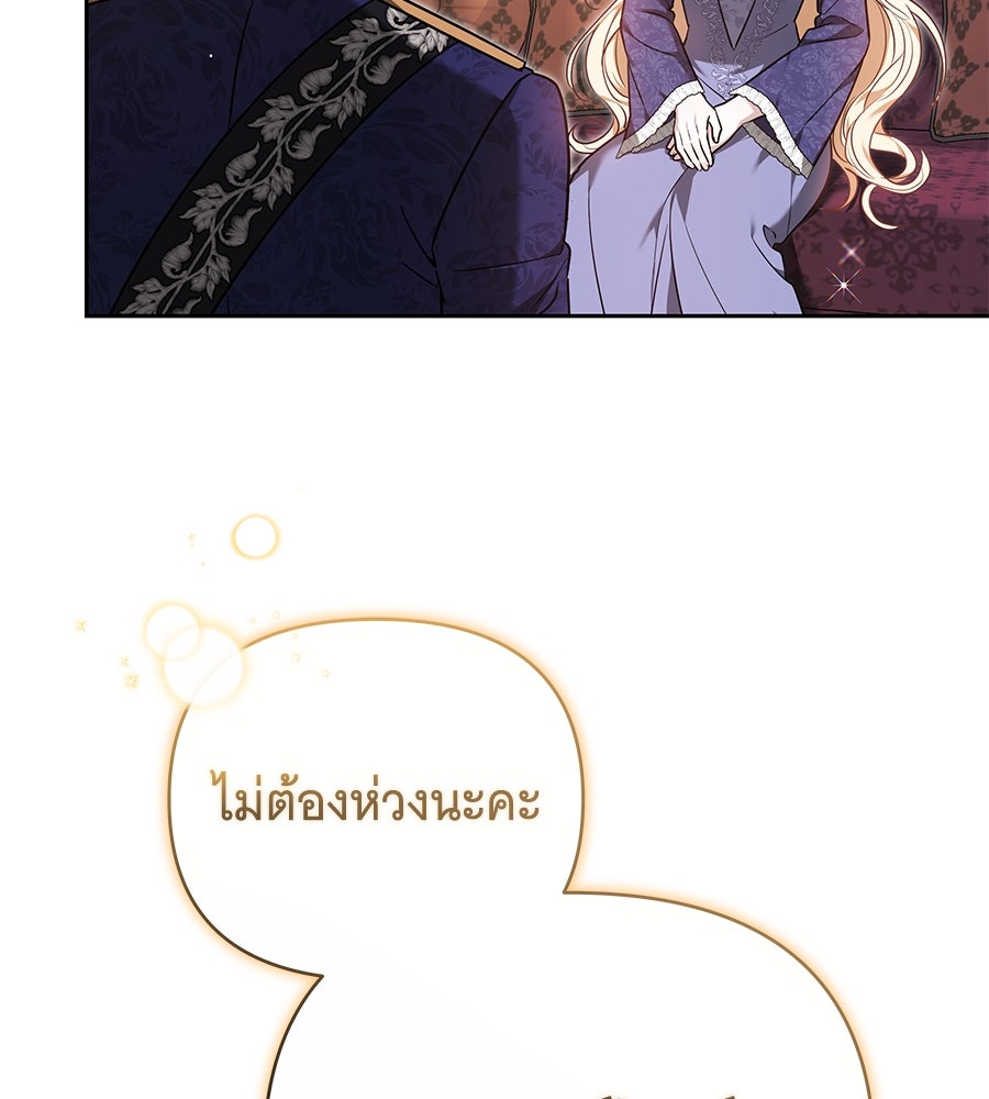 ห้วงนิทราแห่งรัก - หน้า 161