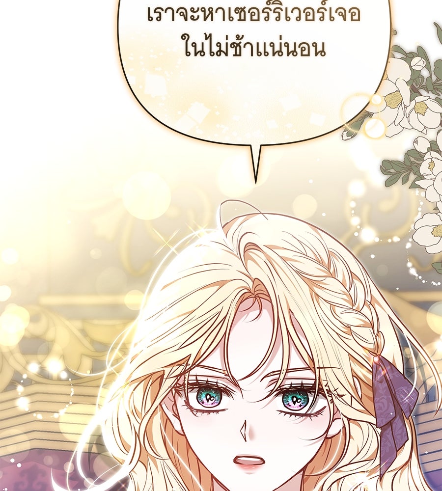 ห้วงนิทราแห่งรัก - หน้า 162