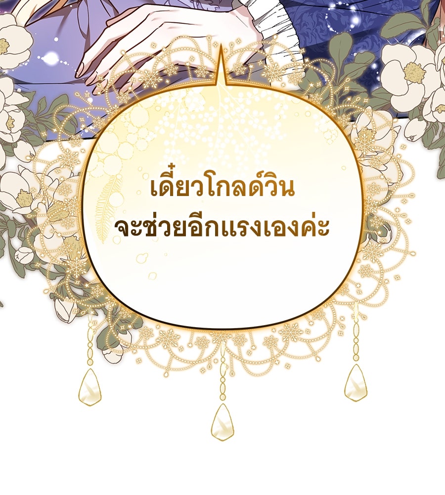 ห้วงนิทราแห่งรัก - หน้า 164