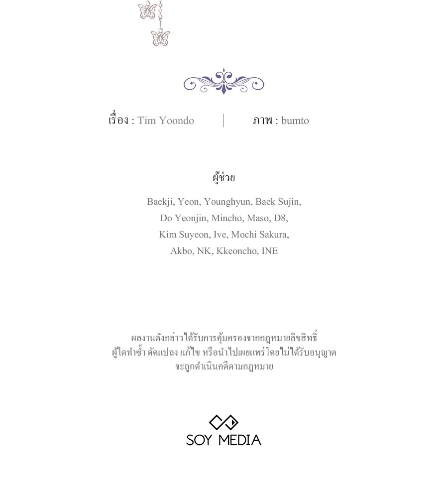 ห้วงนิทราแห่งรัก - หน้า 166