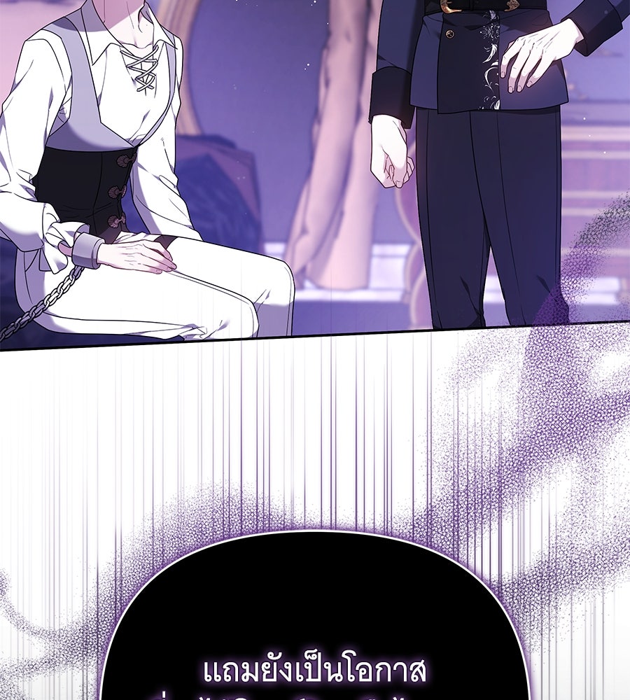 ห้วงนิทราแห่งรัก - หน้า 17