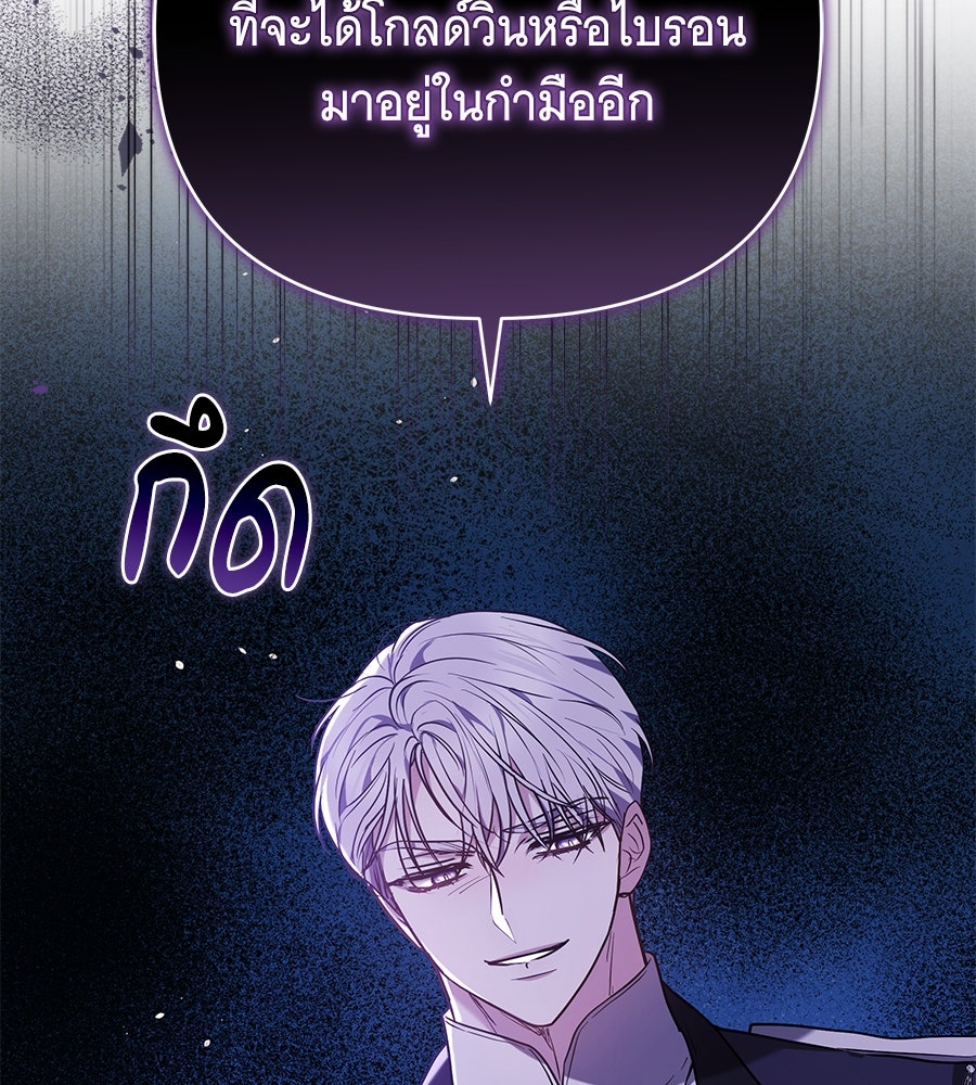 ห้วงนิทราแห่งรัก - หน้า 18