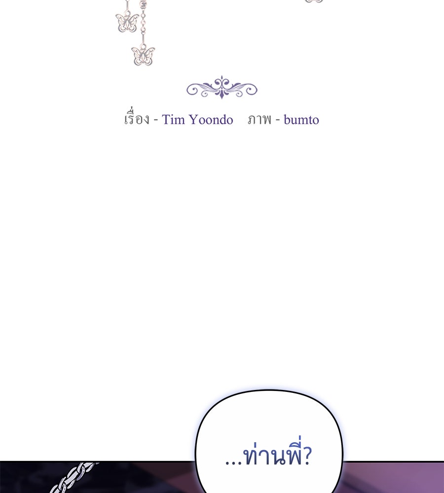 ห้วงนิทราแห่งรัก - หน้า 2