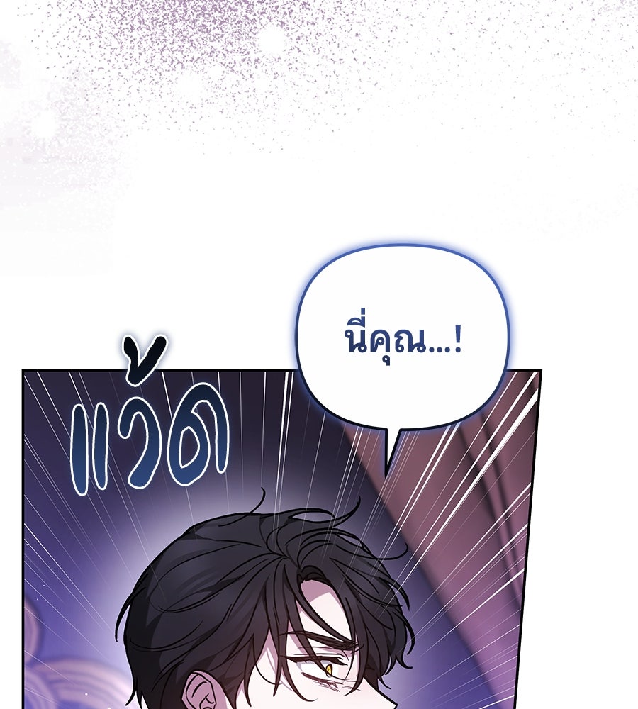 ห้วงนิทราแห่งรัก - หน้า 20