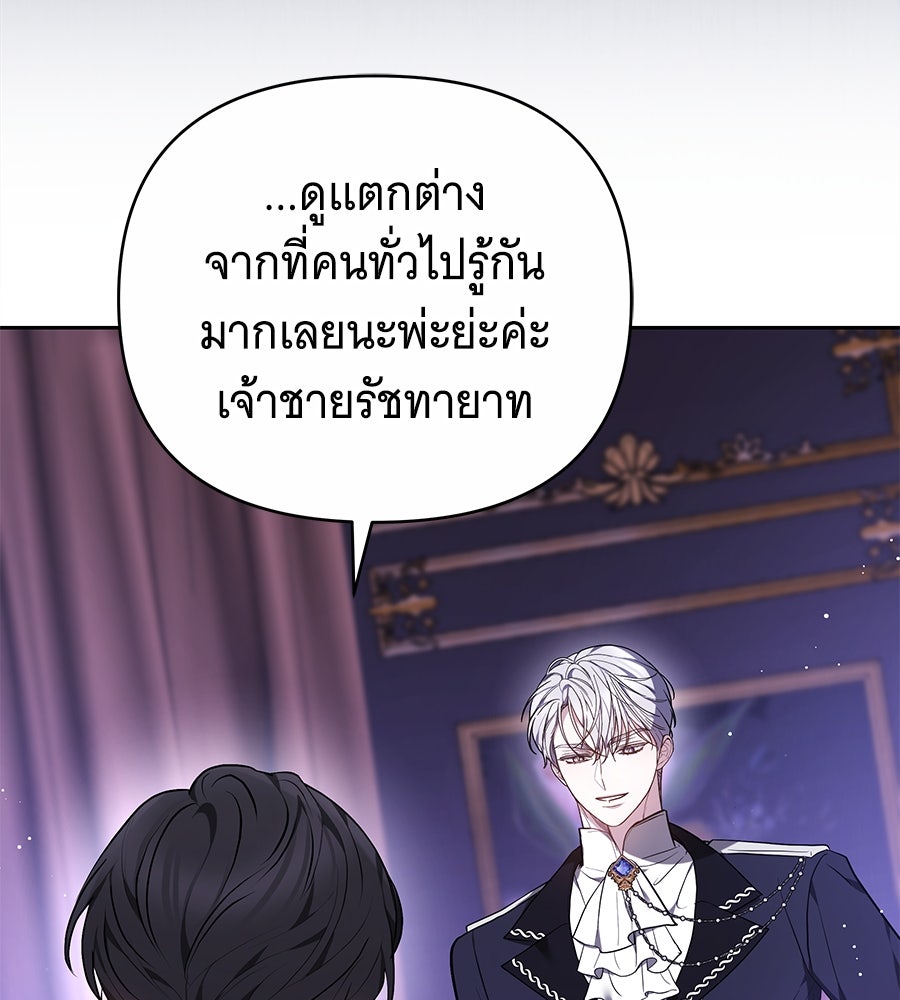 ห้วงนิทราแห่งรัก - หน้า 24