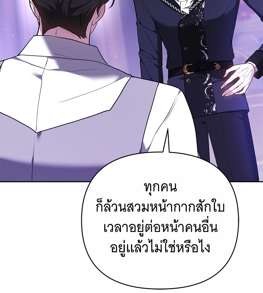 ห้วงนิทราแห่งรัก - หน้า 25