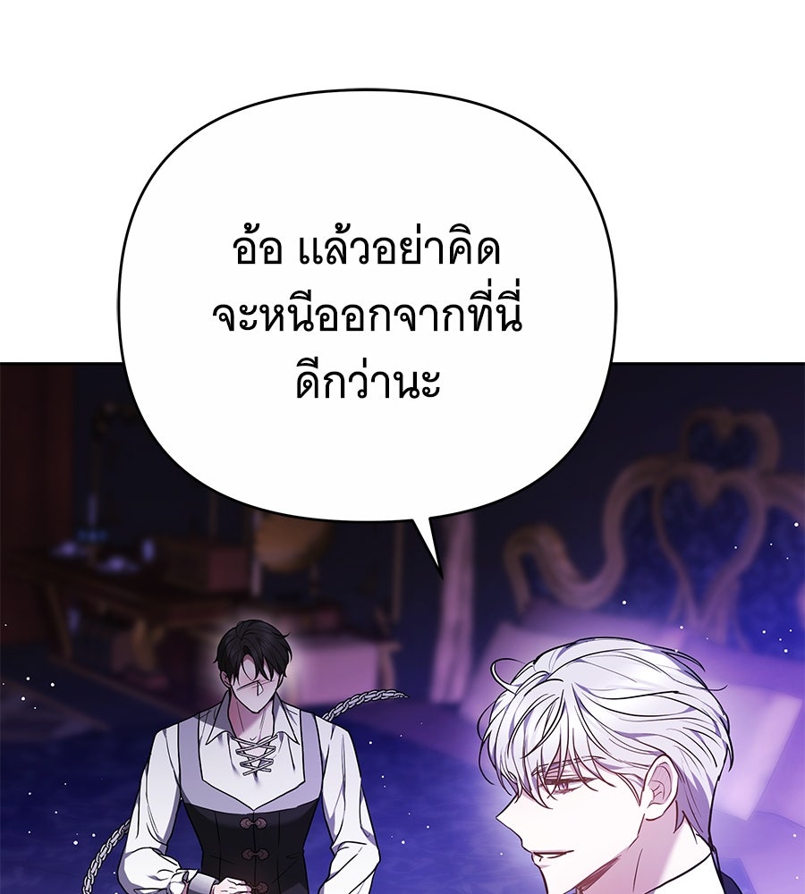 ห้วงนิทราแห่งรัก - หน้า 29