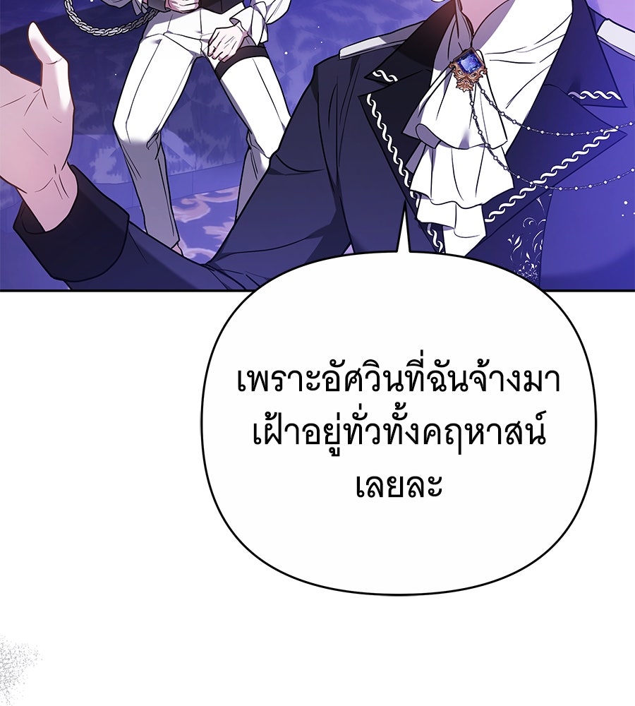 ห้วงนิทราแห่งรัก - หน้า 30