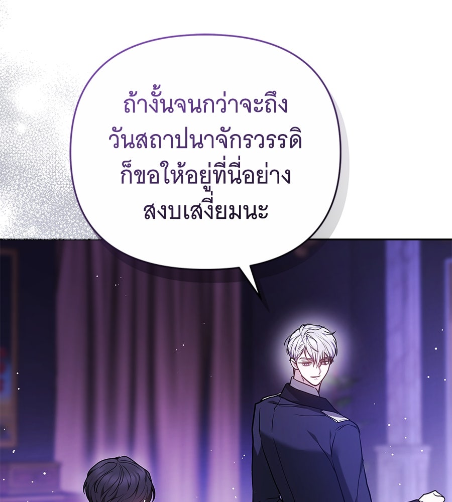 ห้วงนิทราแห่งรัก - หน้า 31