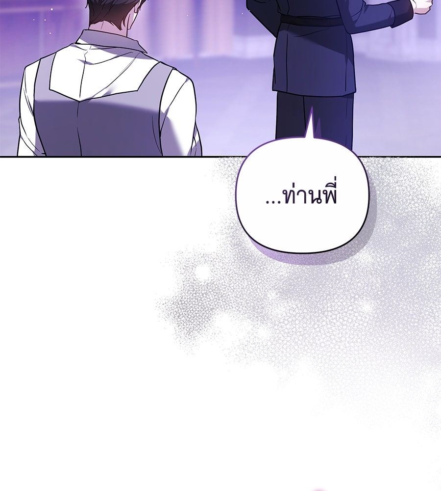 ห้วงนิทราแห่งรัก - หน้า 32