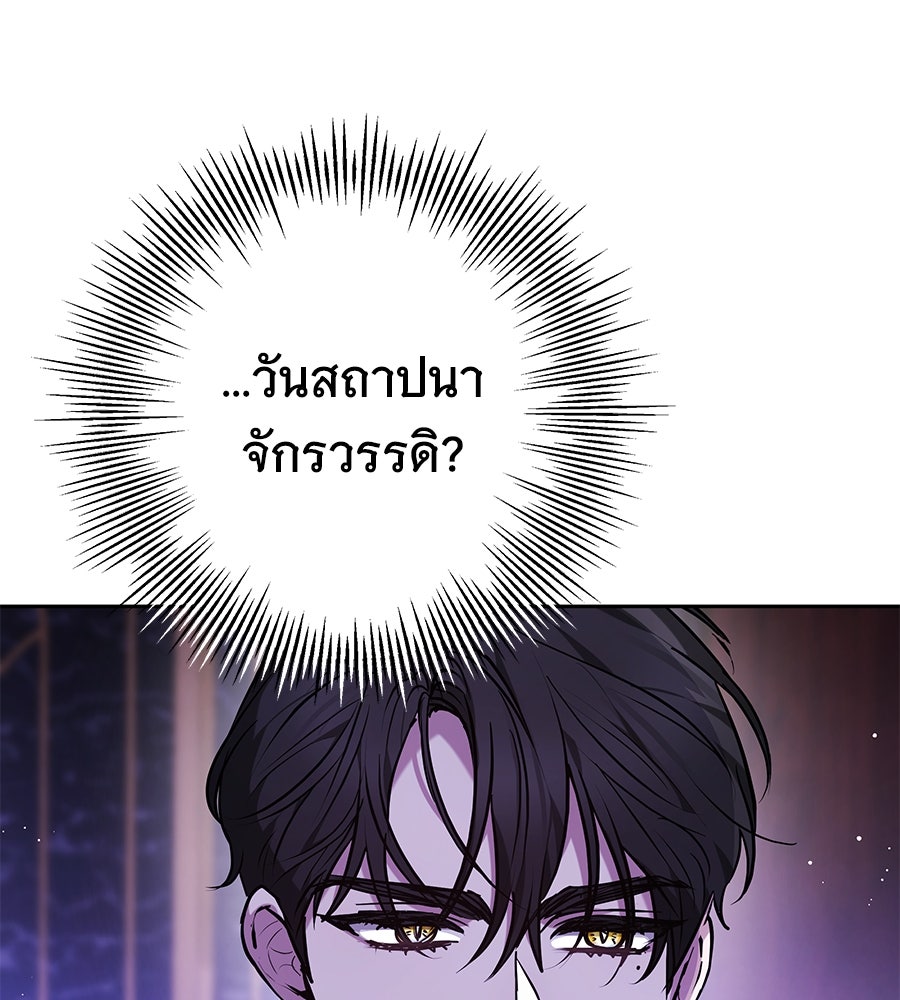 ห้วงนิทราแห่งรัก - หน้า 34