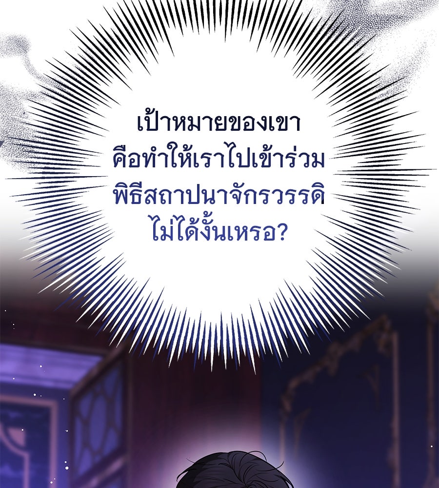 ห้วงนิทราแห่งรัก - หน้า 36