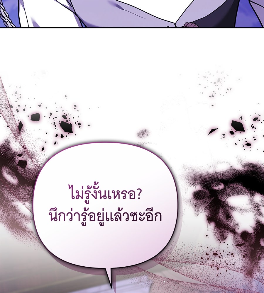 ห้วงนิทราแห่งรัก - หน้า 4