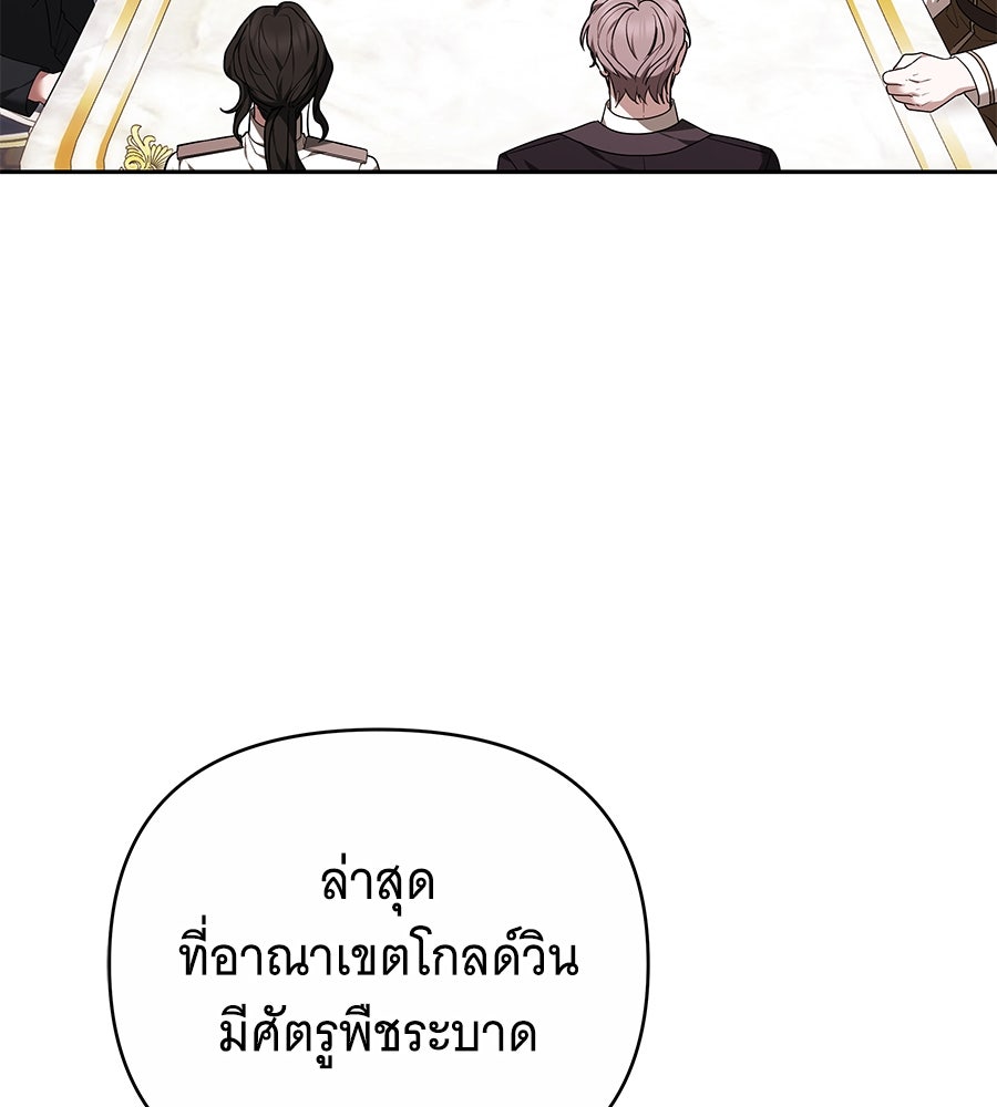 ห้วงนิทราแห่งรัก - หน้า 43