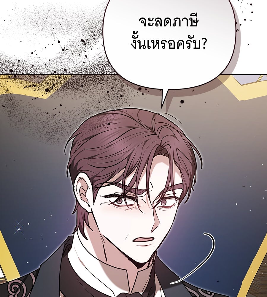 ห้วงนิทราแห่งรัก - หน้า 46