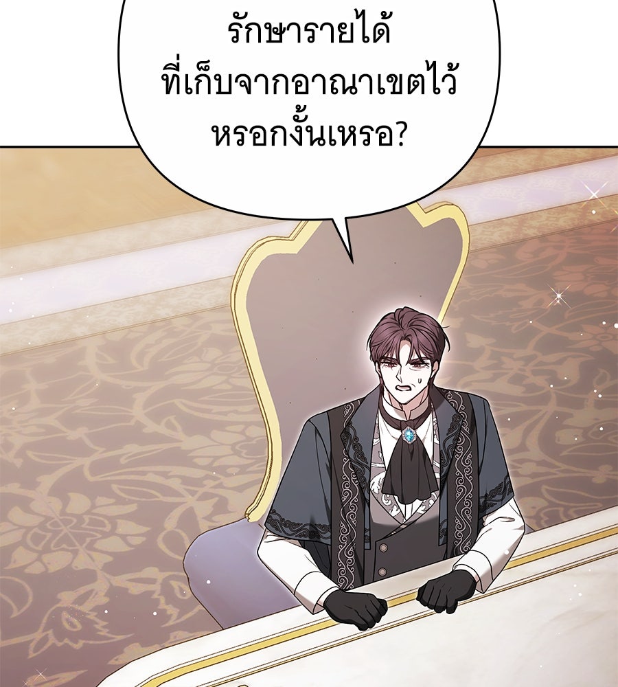 ห้วงนิทราแห่งรัก - หน้า 48