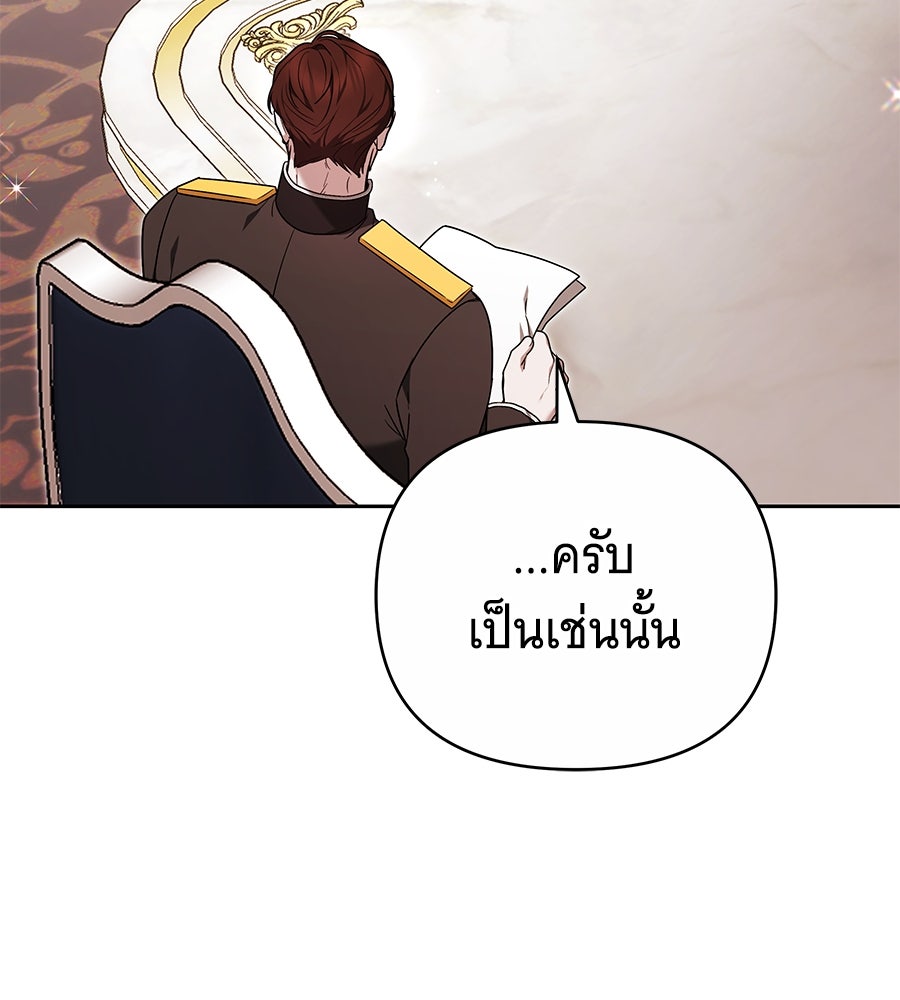 ห้วงนิทราแห่งรัก - หน้า 49