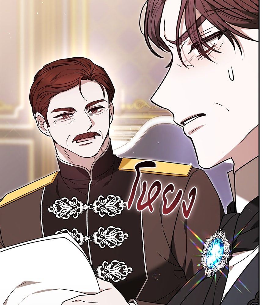 ห้วงนิทราแห่งรัก - หน้า 51
