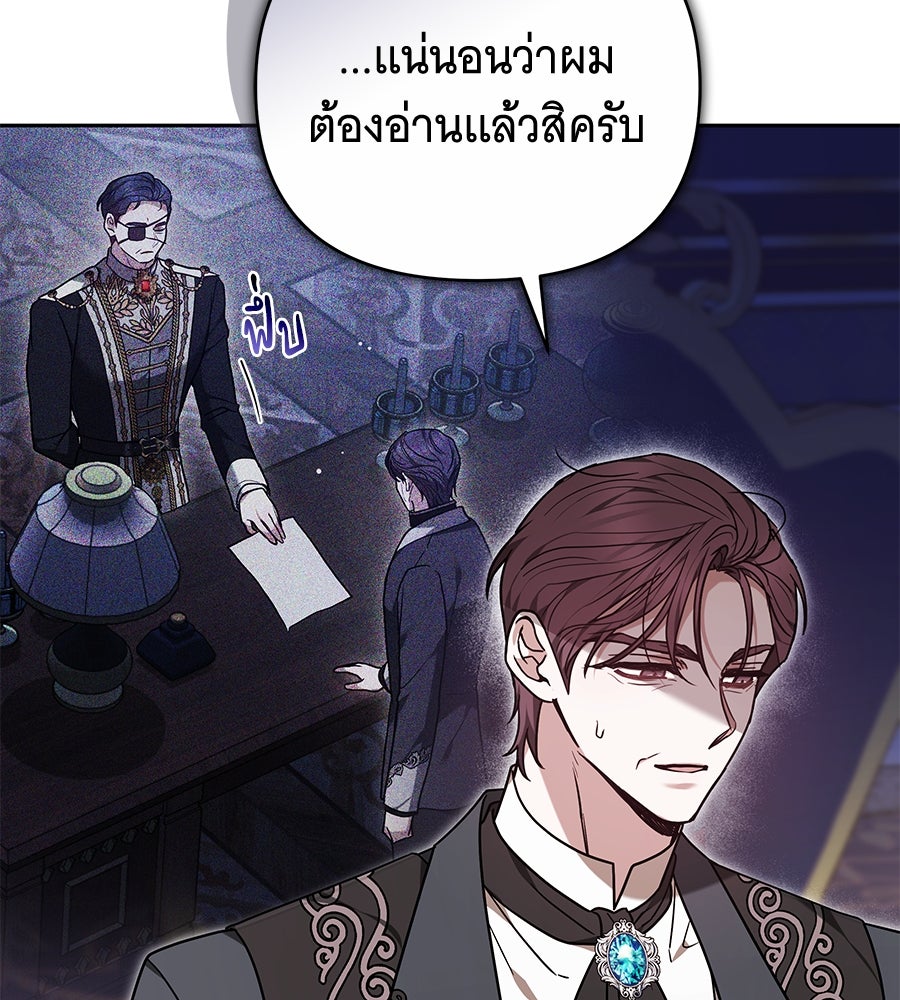 ห้วงนิทราแห่งรัก - หน้า 53