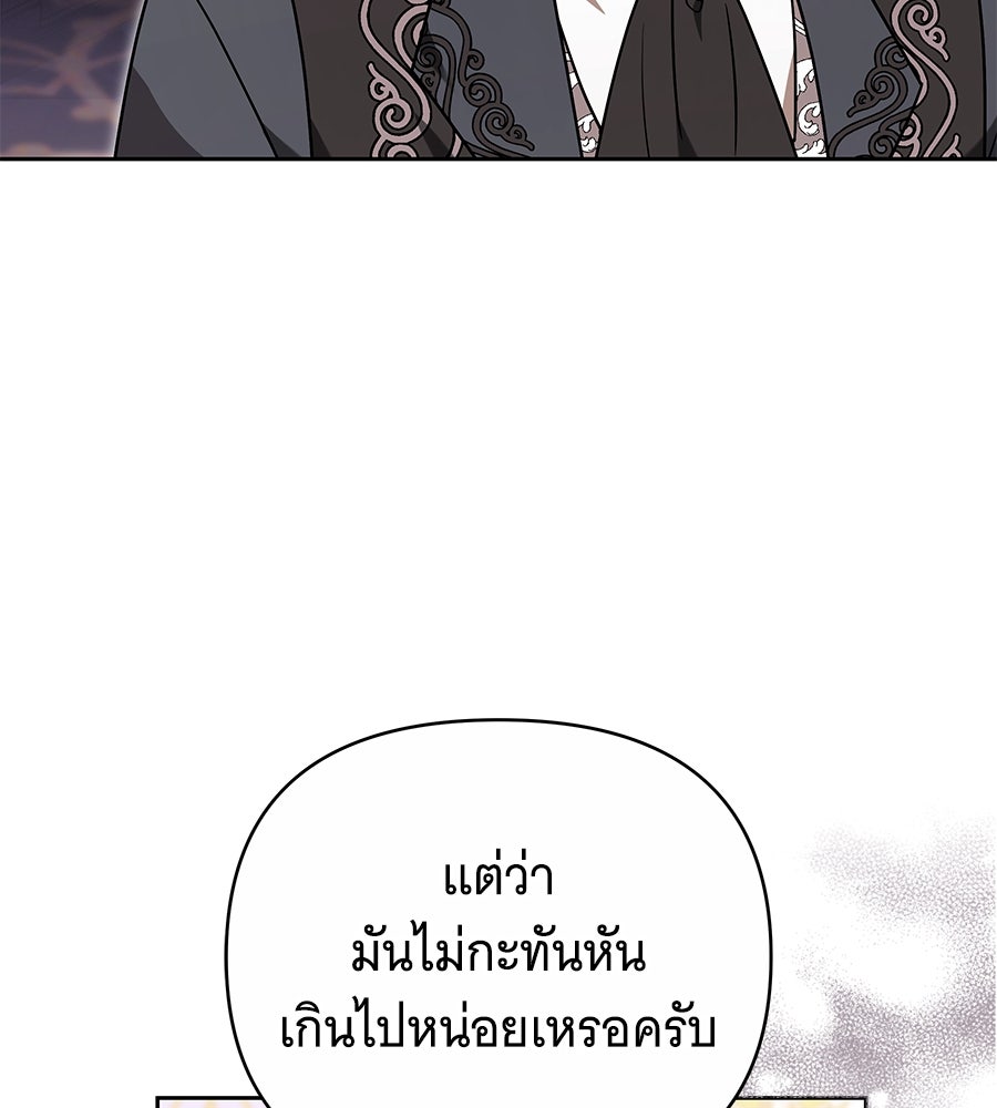 ห้วงนิทราแห่งรัก - หน้า 54