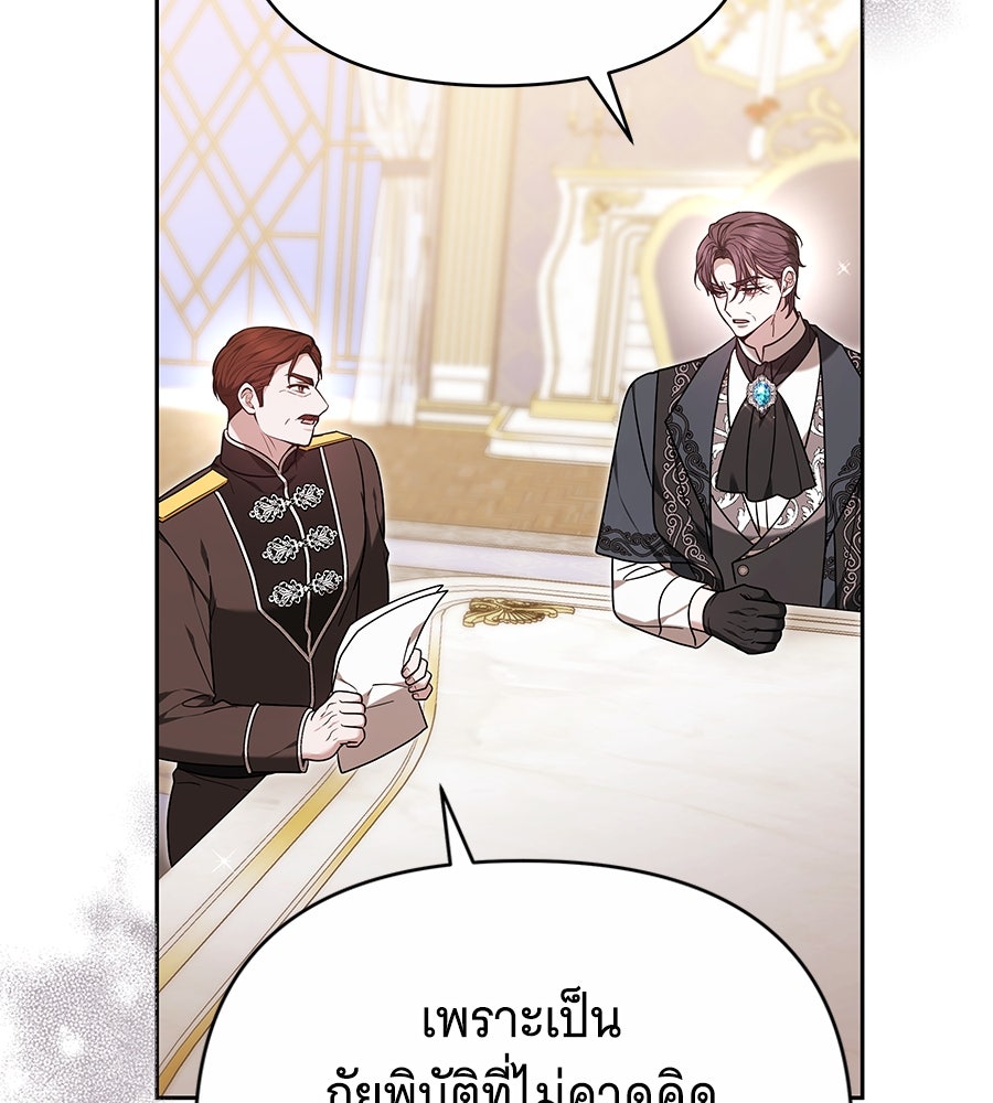 ห้วงนิทราแห่งรัก - หน้า 55