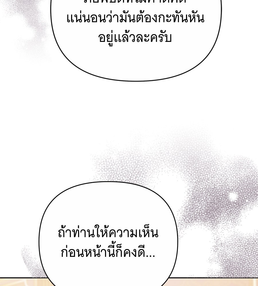ห้วงนิทราแห่งรัก - หน้า 56