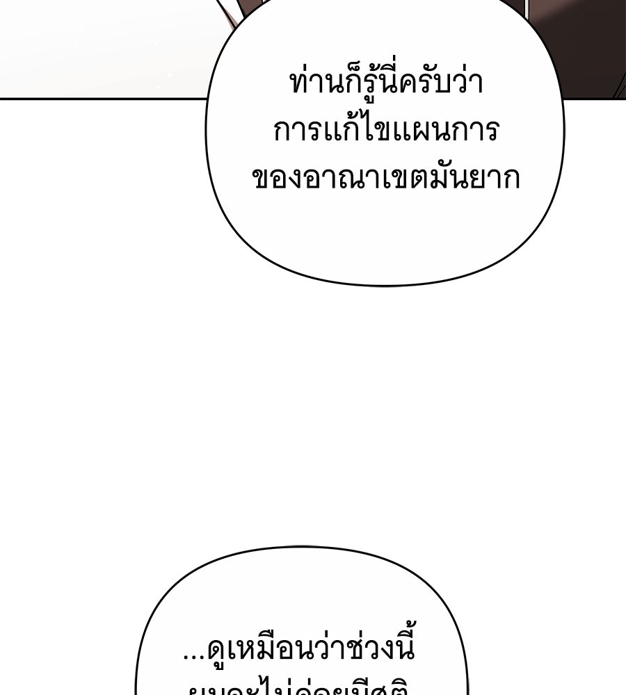 ห้วงนิทราแห่งรัก - หน้า 58