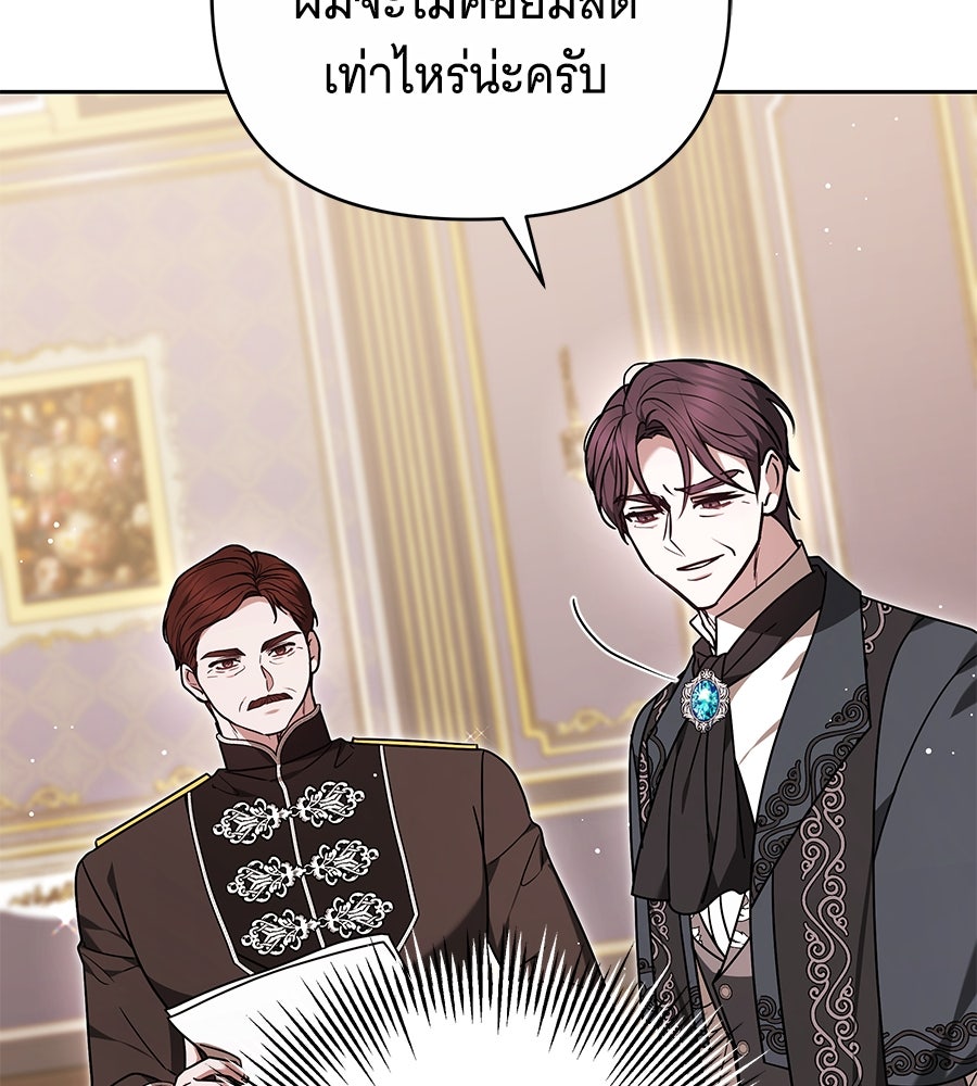 ห้วงนิทราแห่งรัก - หน้า 59