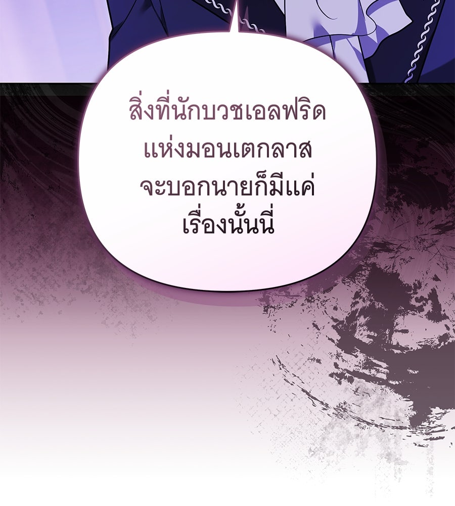 ห้วงนิทราแห่งรัก - หน้า 6