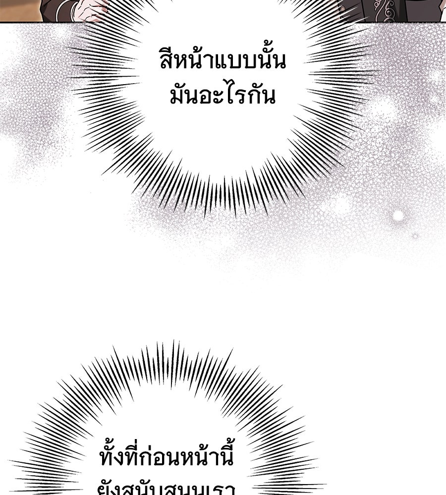 ห้วงนิทราแห่งรัก - หน้า 60