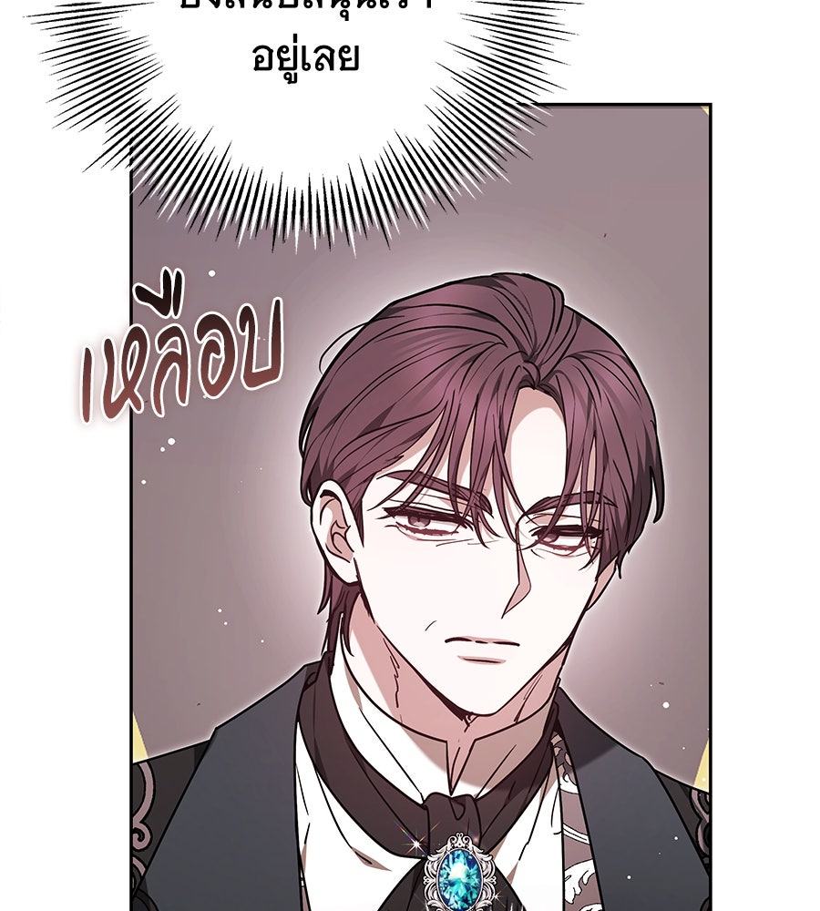 ห้วงนิทราแห่งรัก - หน้า 61