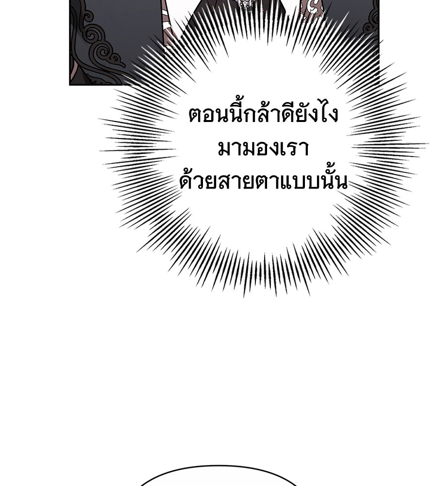 ห้วงนิทราแห่งรัก - หน้า 62
