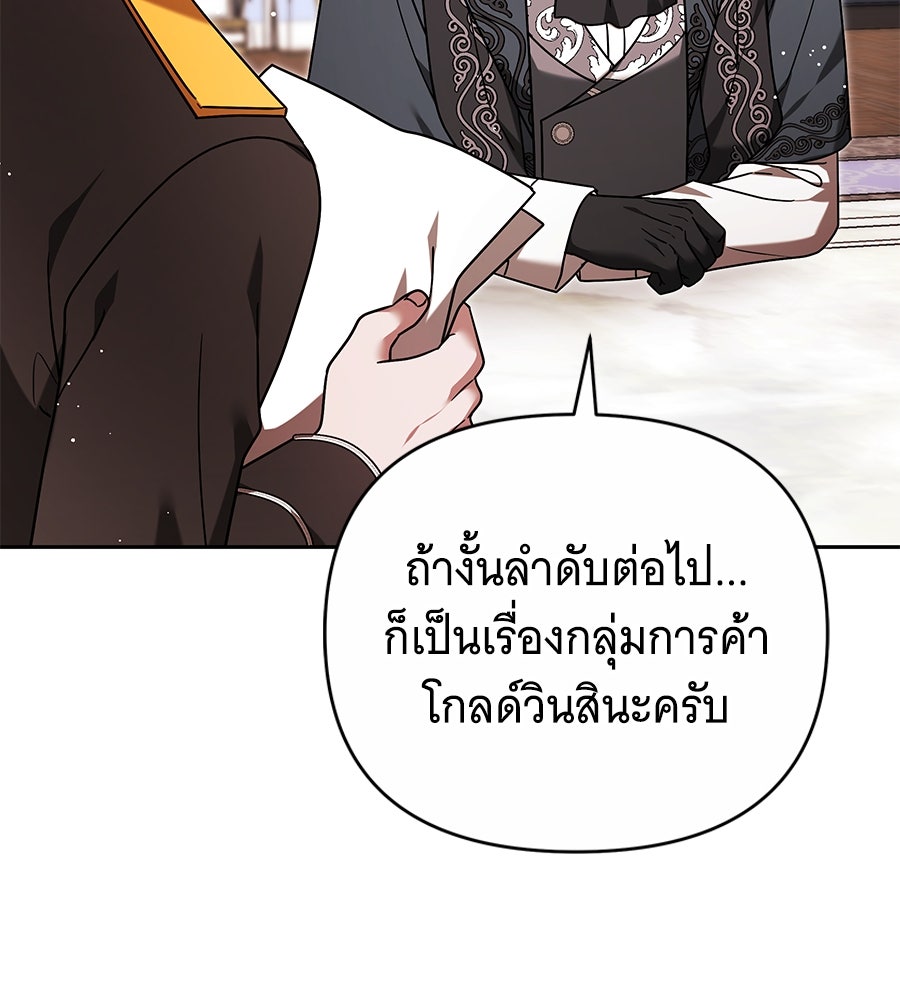 ห้วงนิทราแห่งรัก - หน้า 64