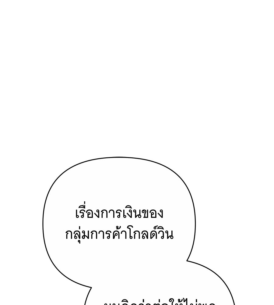 ห้วงนิทราแห่งรัก - หน้า 65