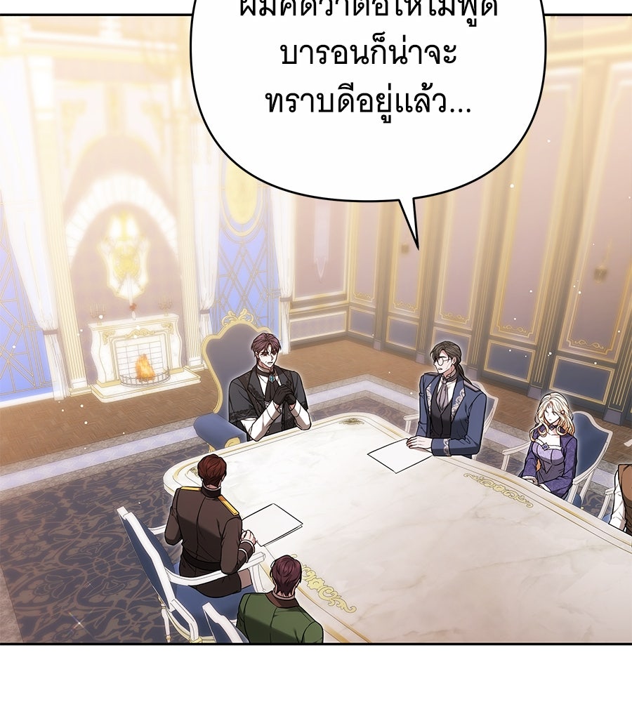 ห้วงนิทราแห่งรัก - หน้า 66