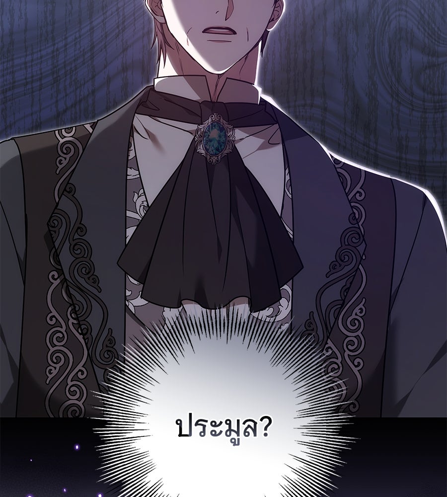 ห้วงนิทราแห่งรัก - หน้า 70