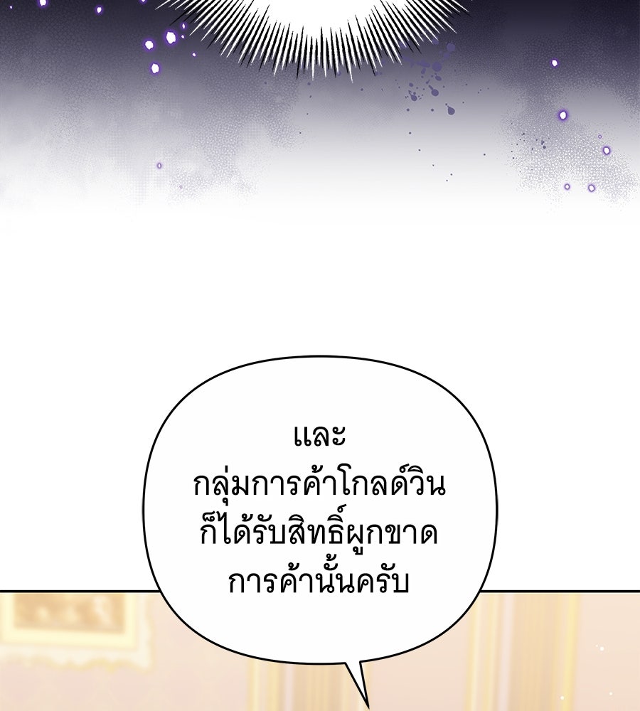 ห้วงนิทราแห่งรัก - หน้า 71