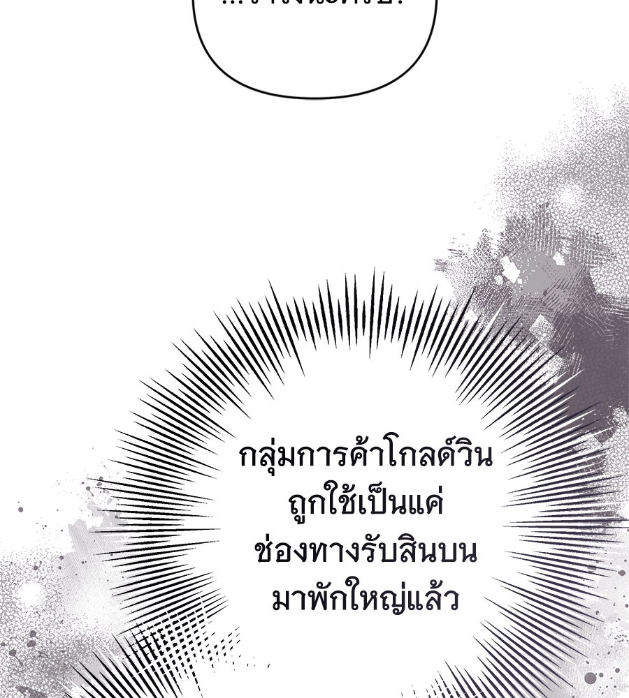 ห้วงนิทราแห่งรัก - หน้า 73