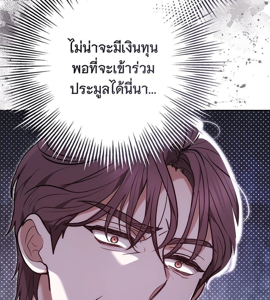 ห้วงนิทราแห่งรัก - หน้า 74