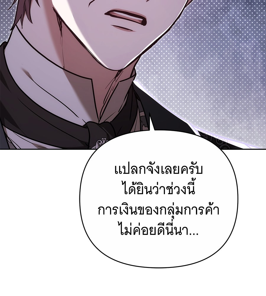 ห้วงนิทราแห่งรัก - หน้า 75