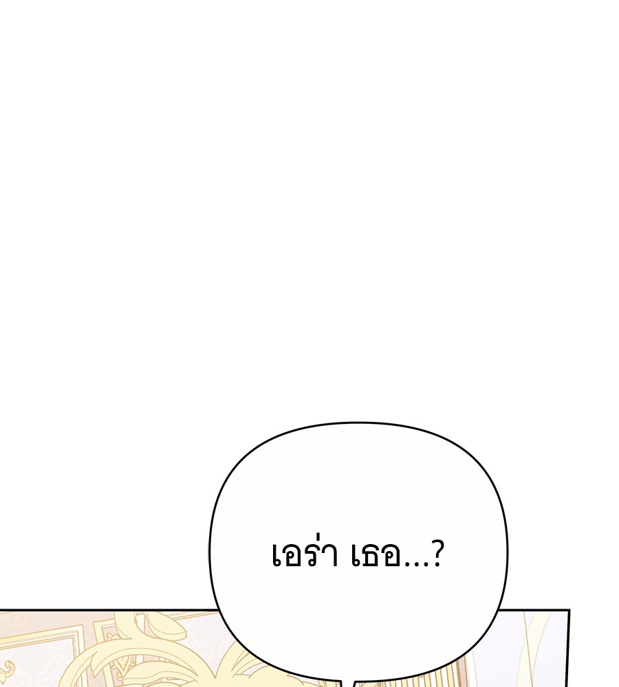ห้วงนิทราแห่งรัก - หน้า 80