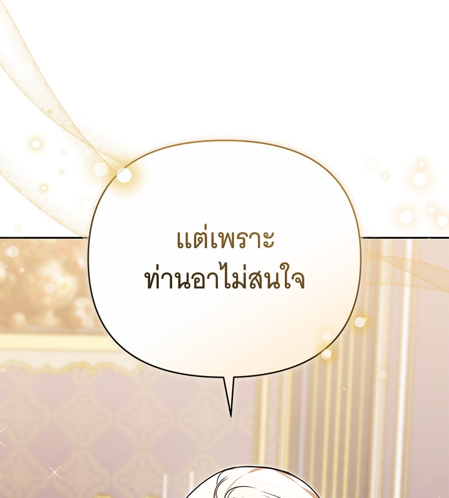 ห้วงนิทราแห่งรัก - หน้า 83