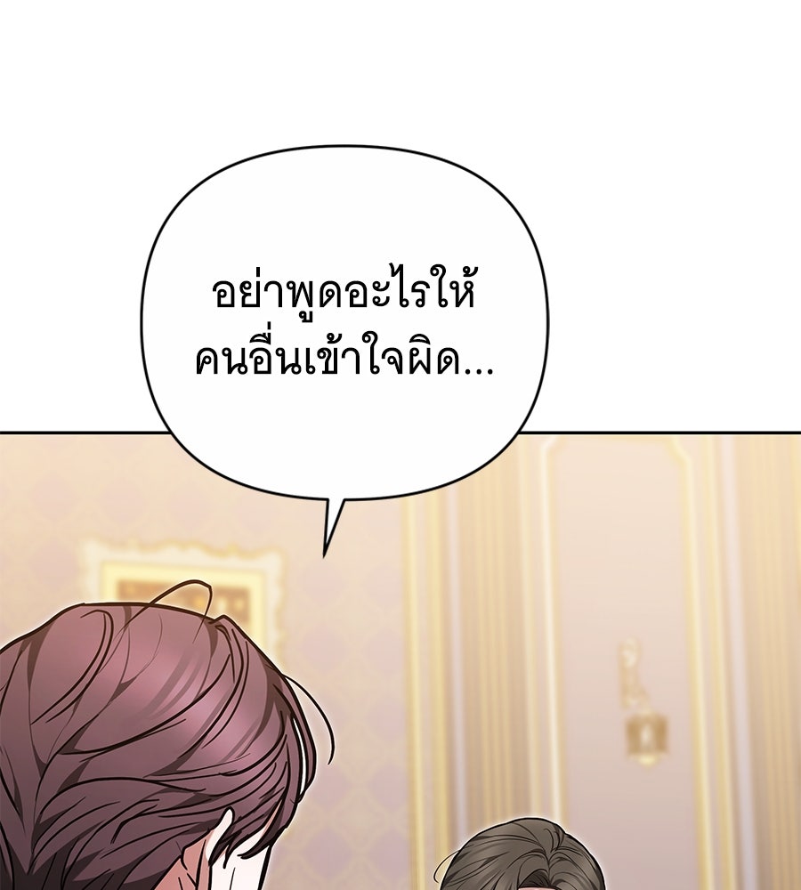 ห้วงนิทราแห่งรัก - หน้า 86