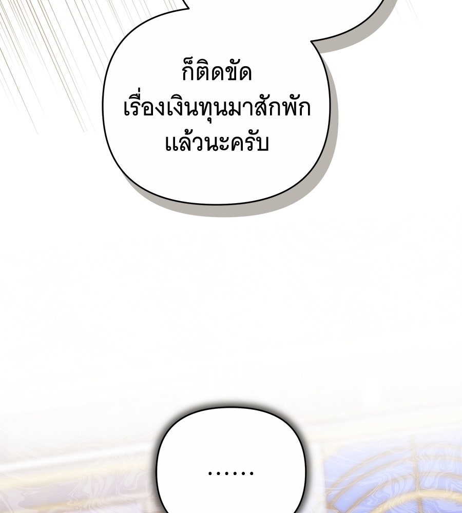 ห้วงนิทราแห่งรัก - หน้า 92